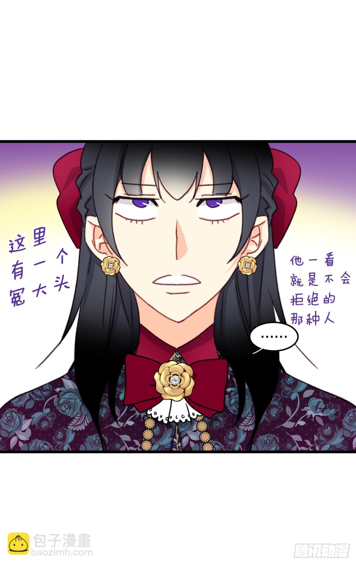 97.去社交界（1）(1/2)-第98话