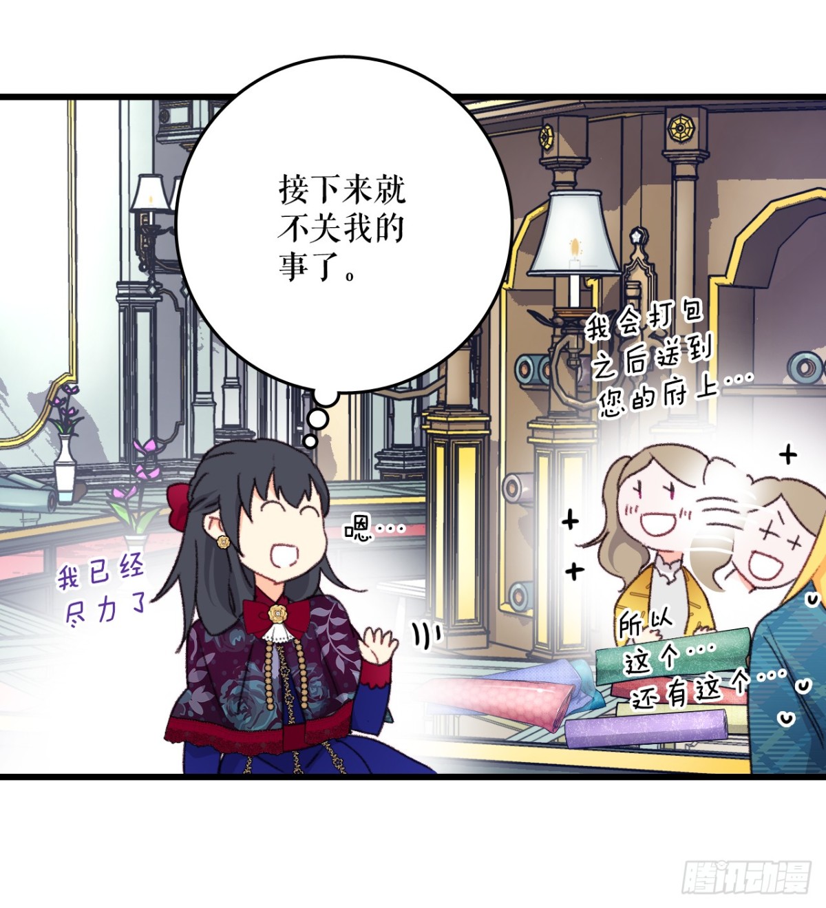 97.去社交界（1）(1/2)-第98话