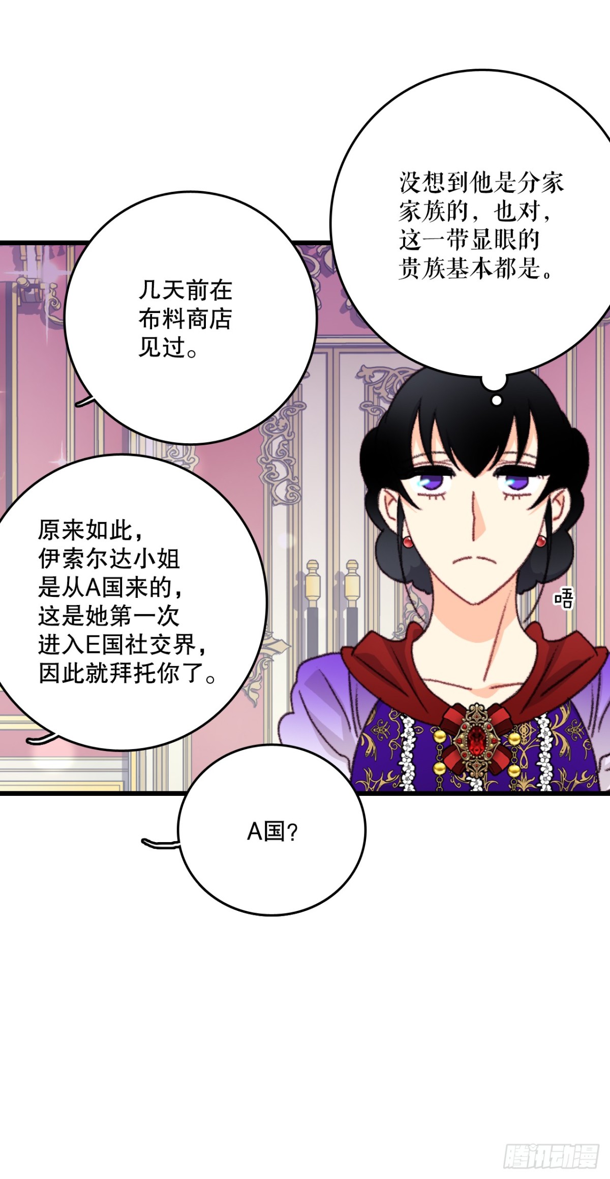 97.去社交界（1）(1/2)-第98话
