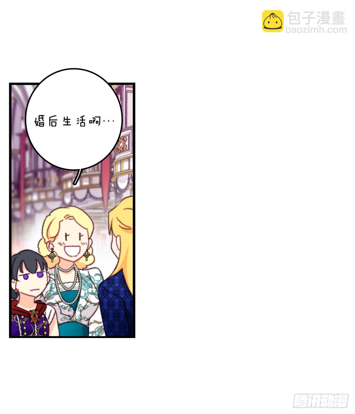 97.去社交界（1）(1/2)-第98话
