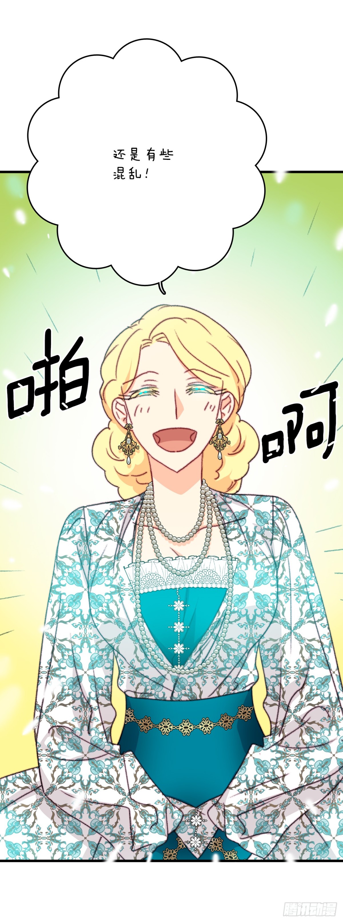 97.去社交界（1）(1/2)-第98话