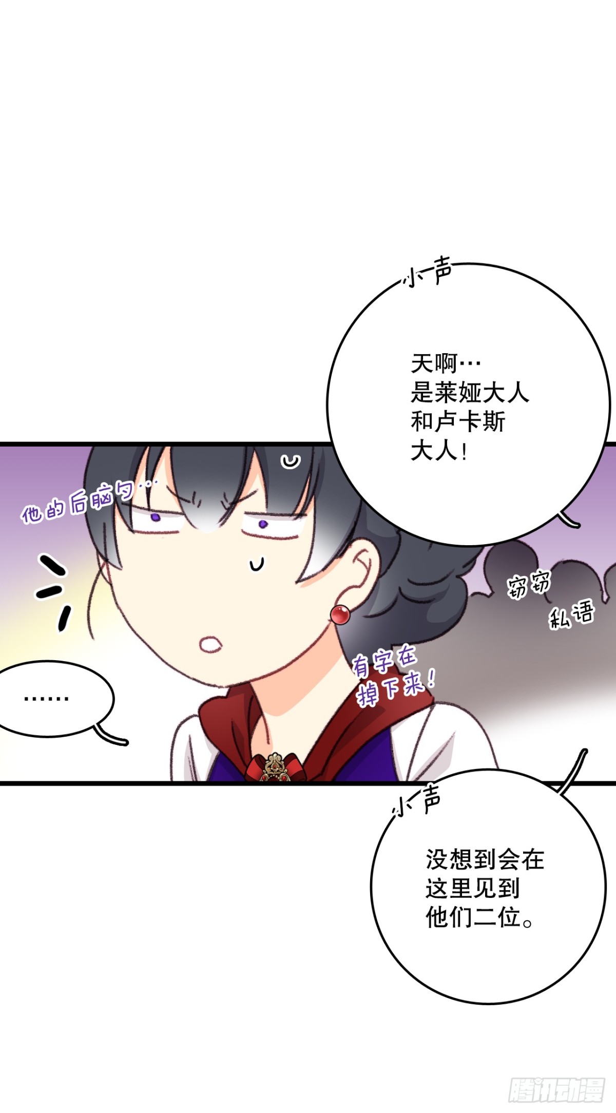 97.去社交界（1）(1/2)-第98话