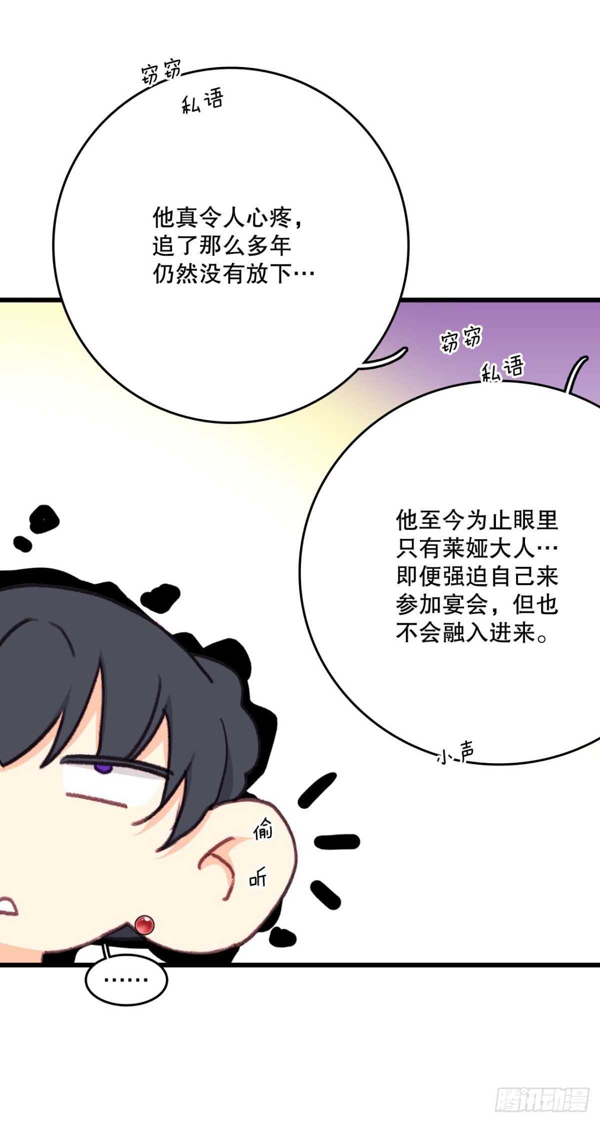 97.去社交界（1）(1/2)-第98话