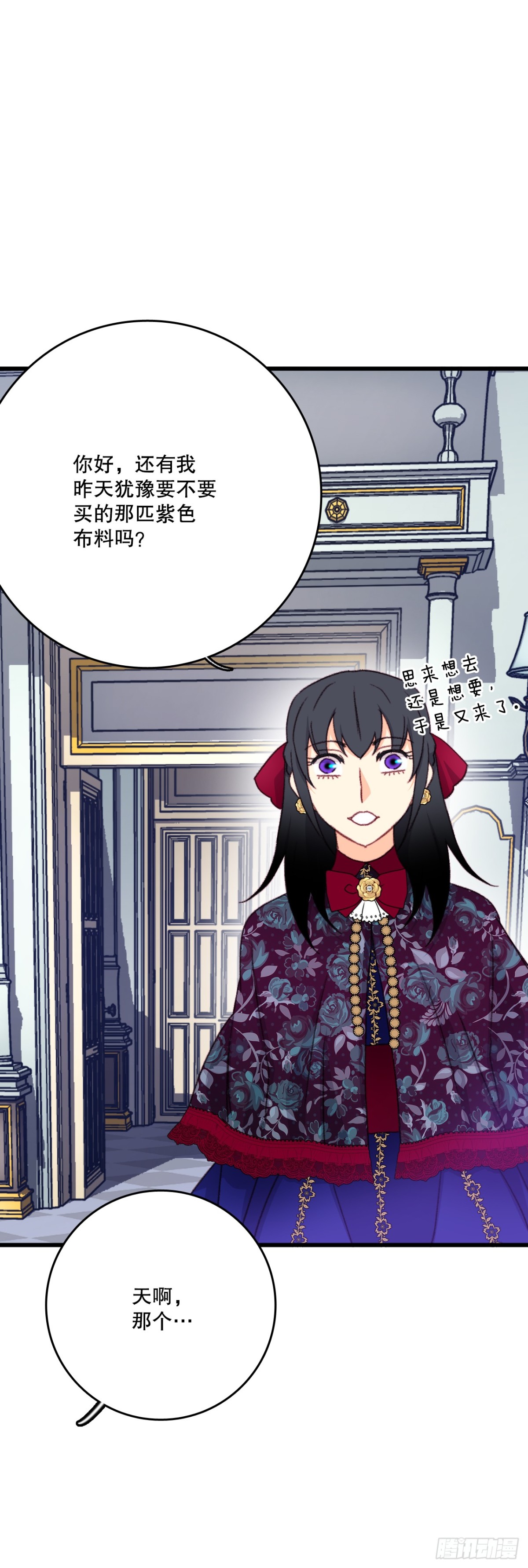 97.去社交界（1）(1/2)-第98话
