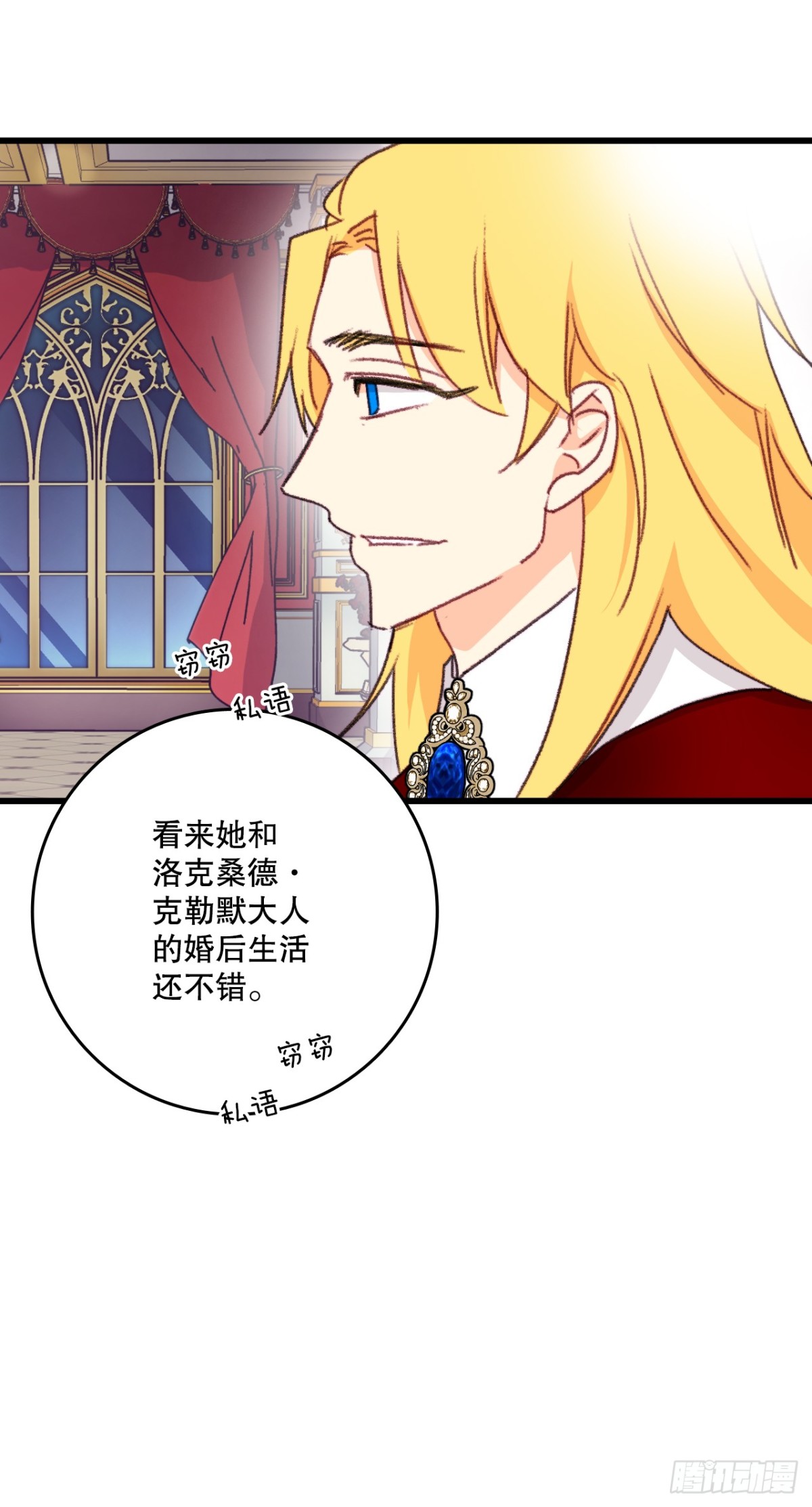 97.去社交界（1）(1/2)-第98话