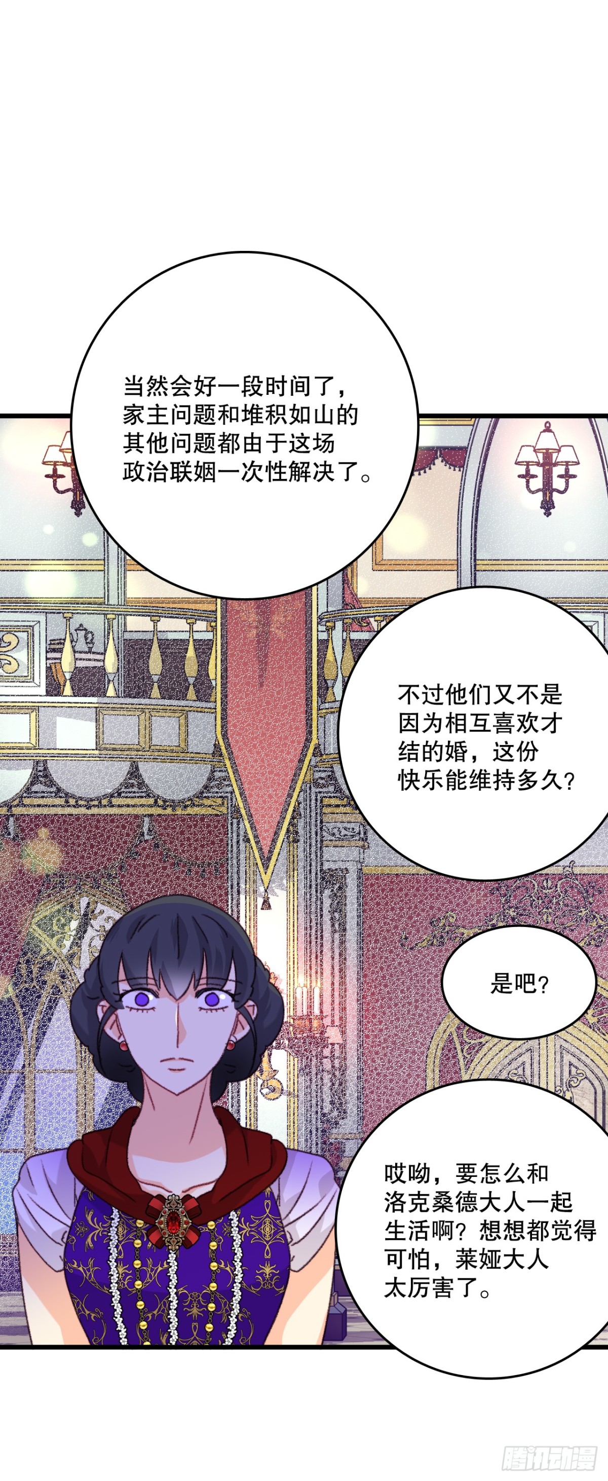 97.去社交界（1）(1/2)-第98话