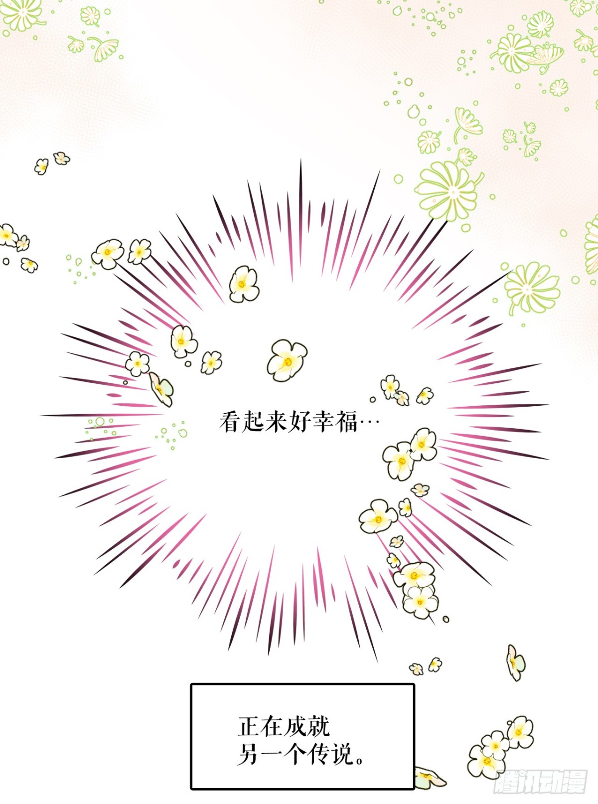 99.共舞(1/2)-第100话