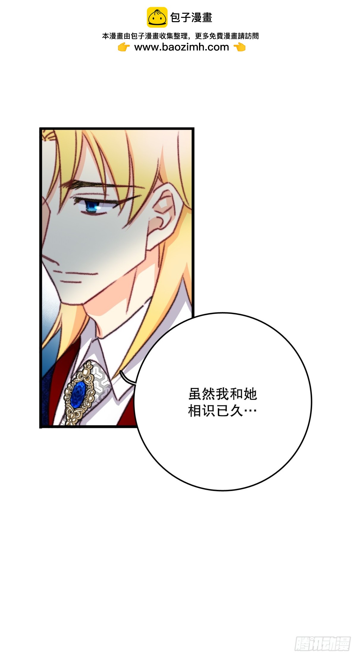 99.共舞(1/2)-第100话