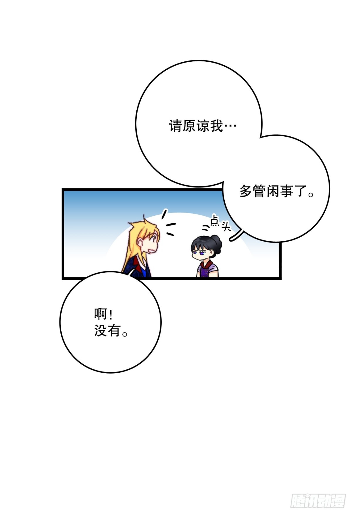 99.共舞(1/2)-第100话