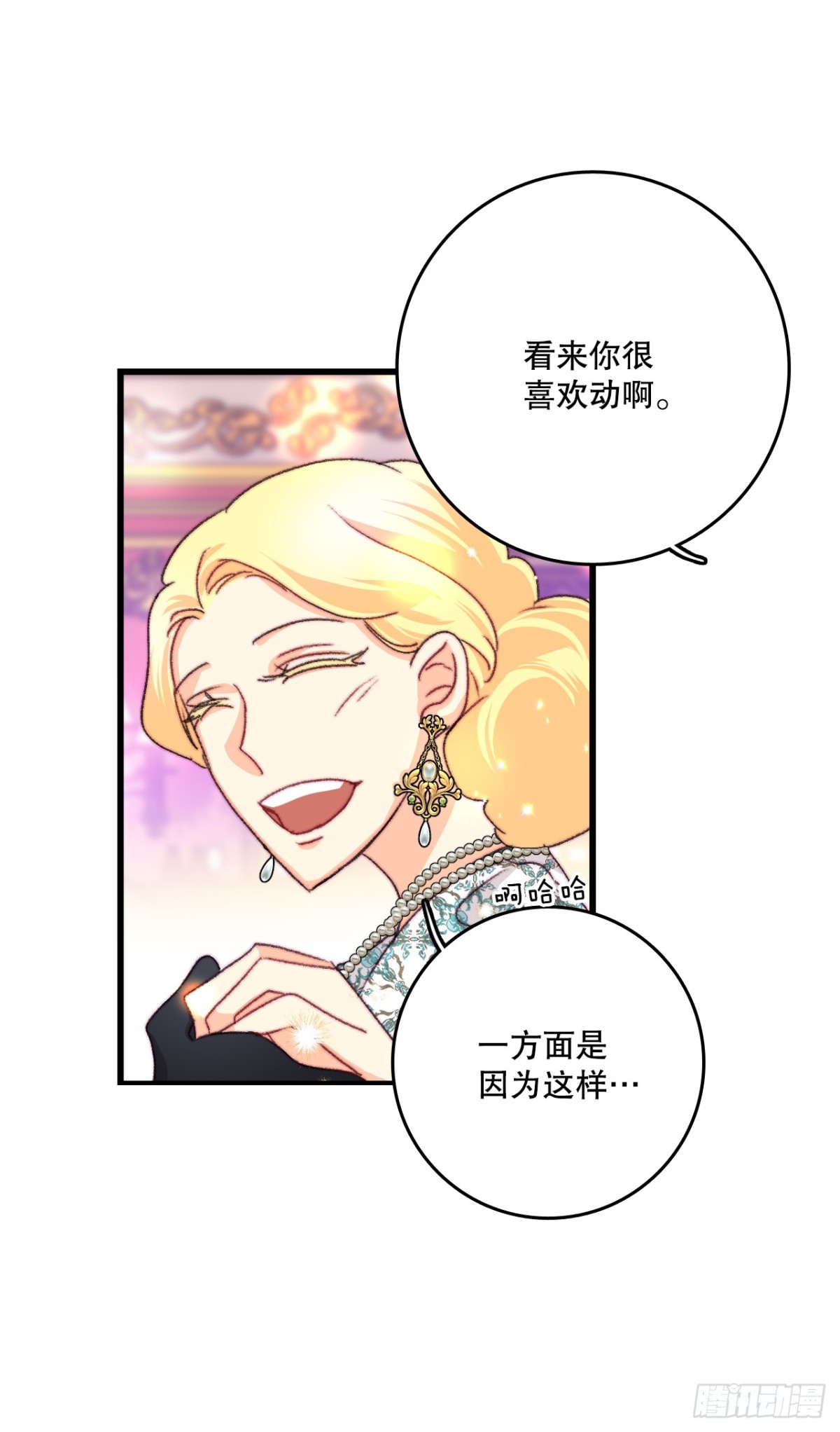 99.共舞(1/2)-第100话