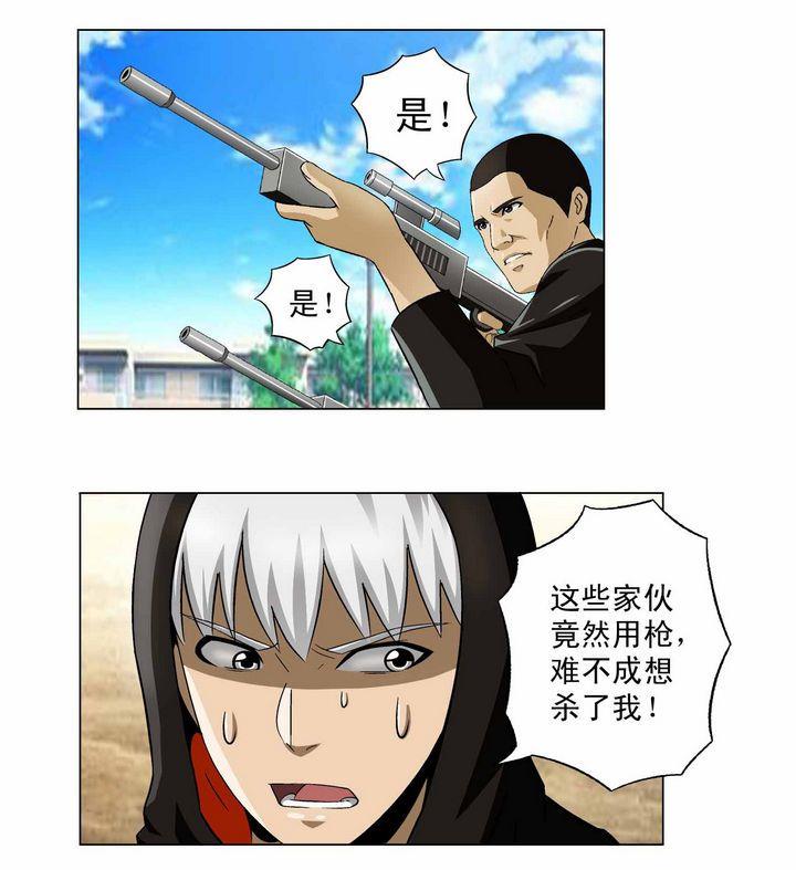 第2话-第2话