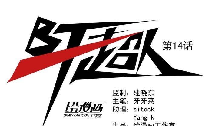 第14话-第14话