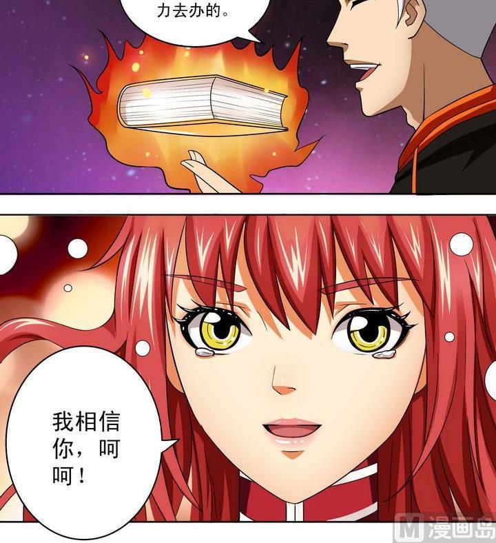第16话-第16话