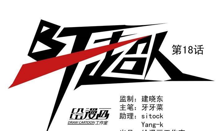第18话-第18话