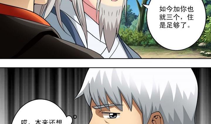 第18话-第18话