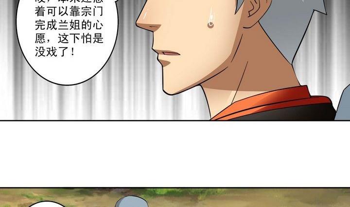 第18话-第18话