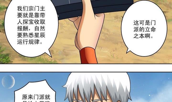 第18话-第18话