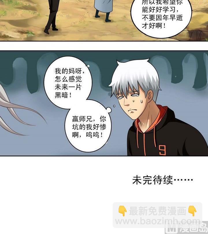 第18话-第18话