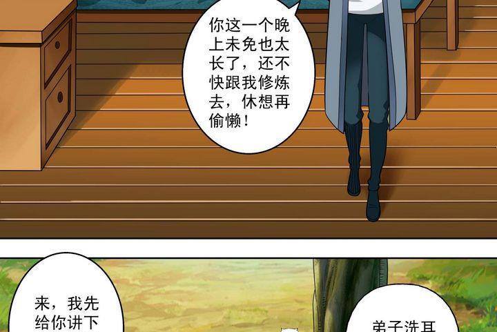 第20话-第20话