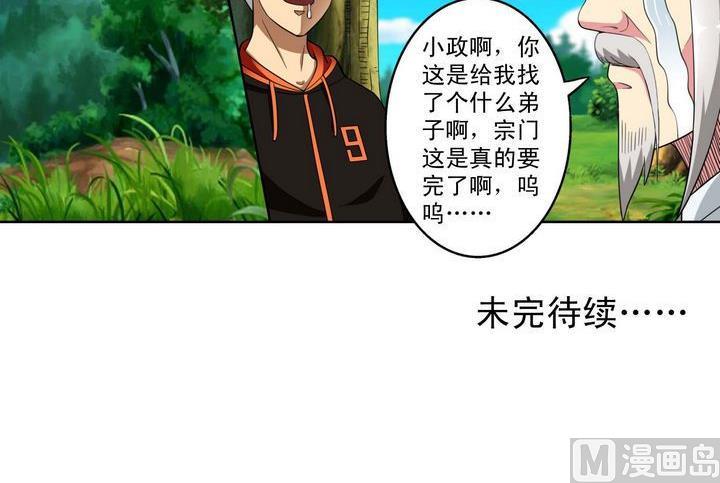 第20话-第20话