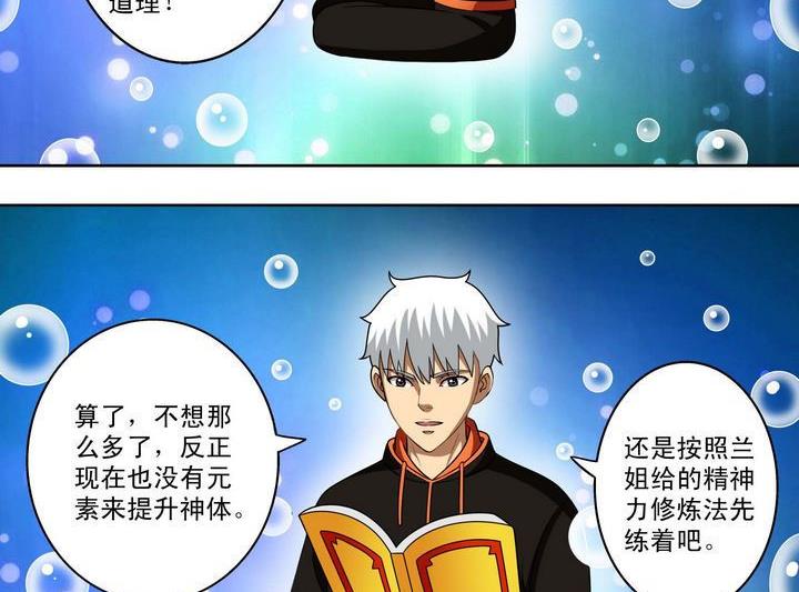 第20话-第20话