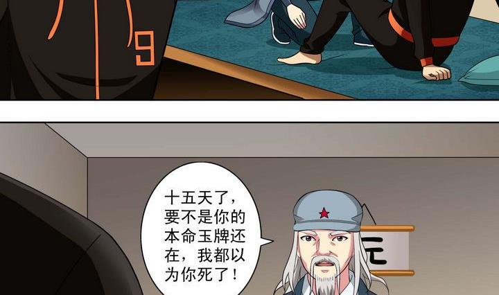 第20话-第20话