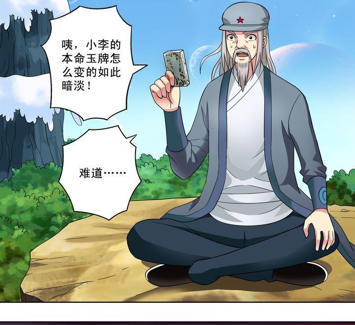 第22话-第22话