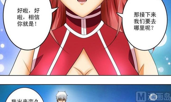 第26话-第26话