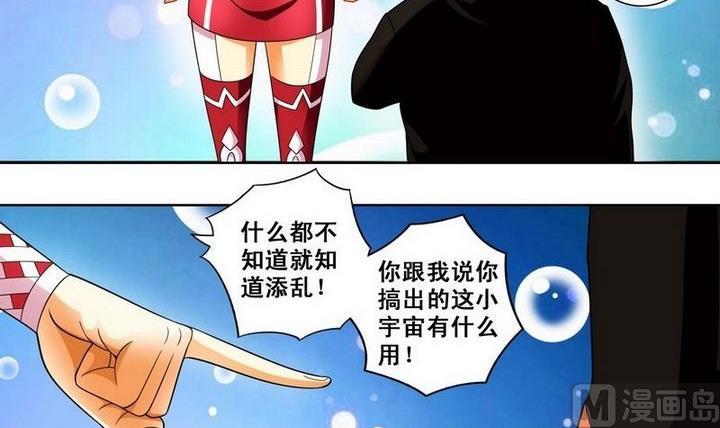 第26话-第26话