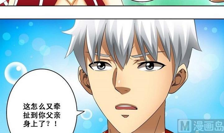 第26话-第26话