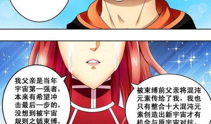 第26话-第26话
