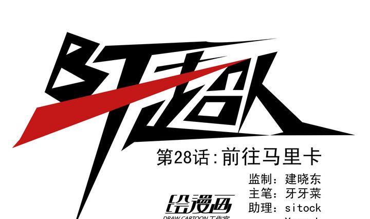 第28话-第28话