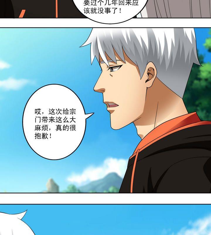 第28话-第28话