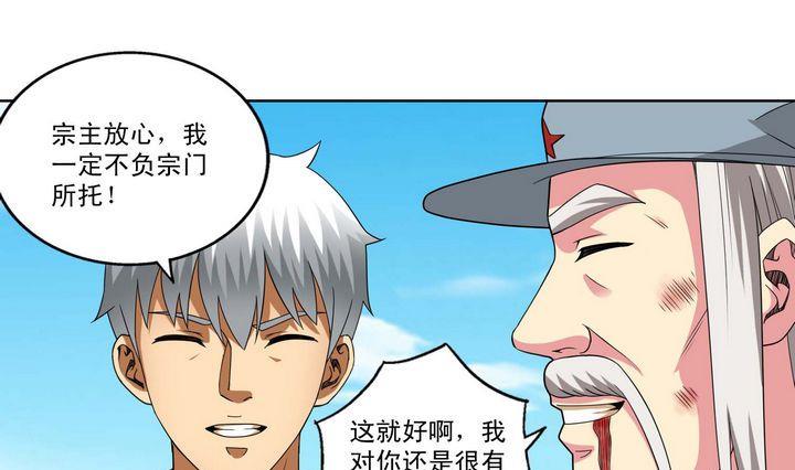 第28话-第28话