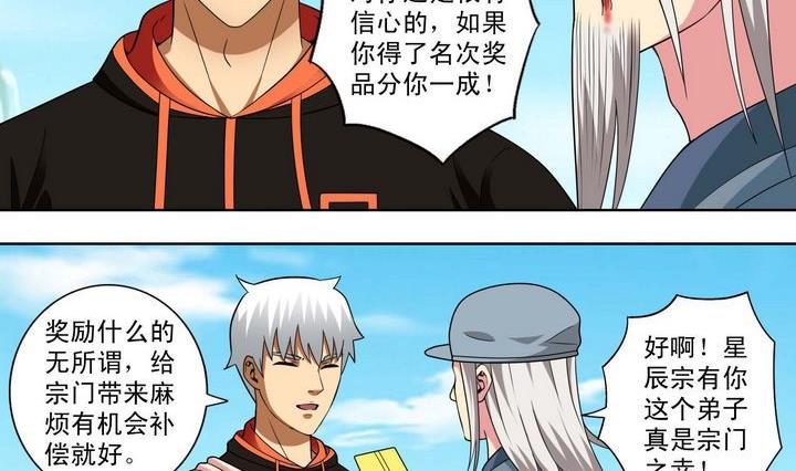 第28话-第28话