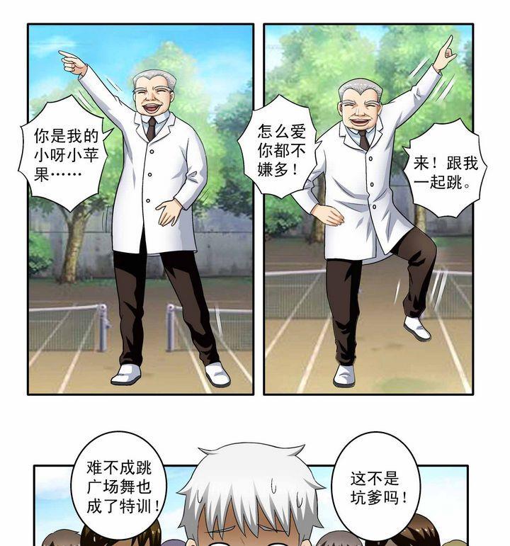 第4话-第4话