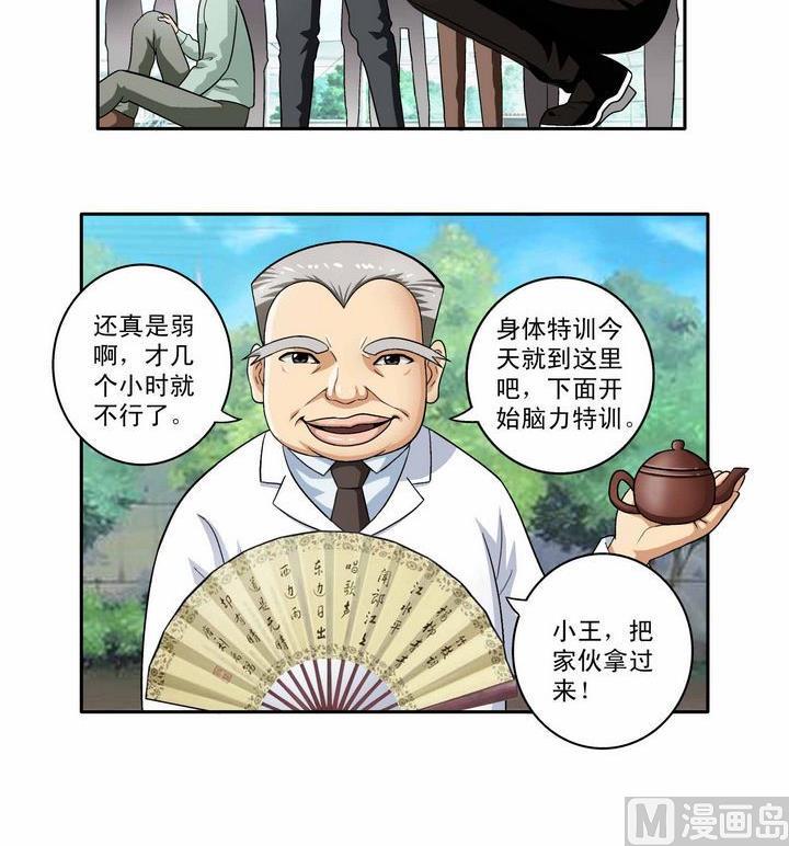 第4话-第4话