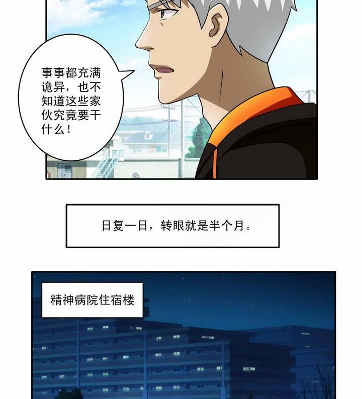 第4话-第4话