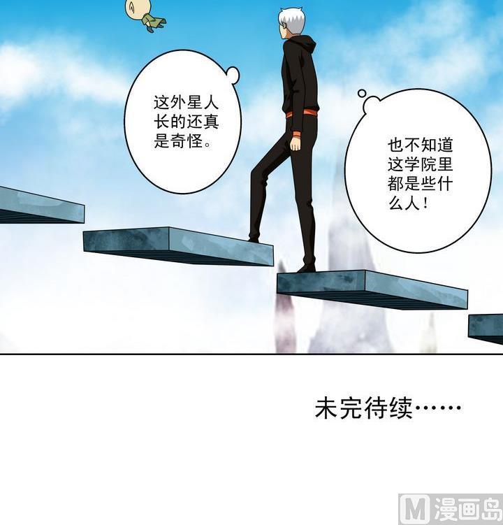 第32话 马里卡学院-第32话