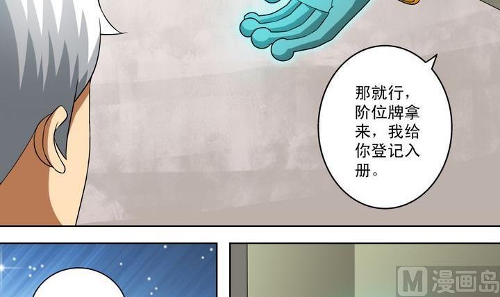 第32话 马里卡学院-第32话