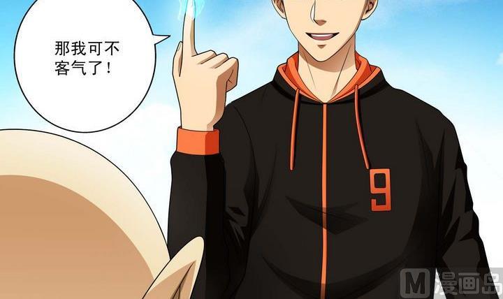 第34话 绝望的呐豆-第34话
