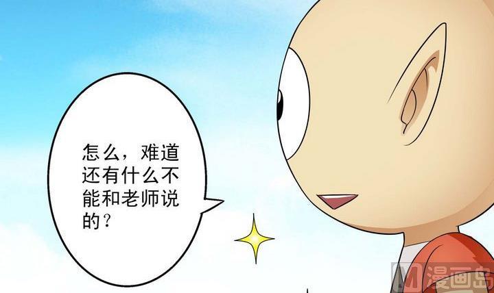 第34话 绝望的呐豆-第34话