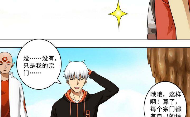 第34话 绝望的呐豆-第34话