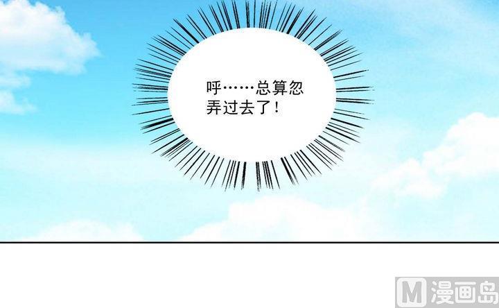 第34话 绝望的呐豆-第34话