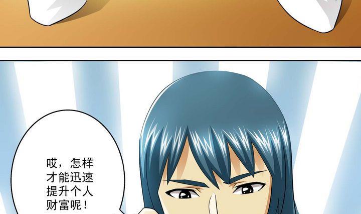 第34话 绝望的呐豆-第34话