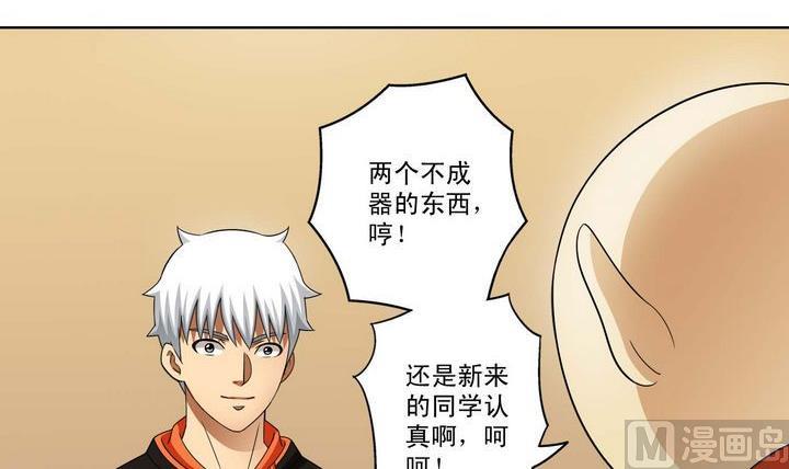 第34话 绝望的呐豆-第34话