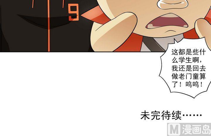 第34话 绝望的呐豆-第34话