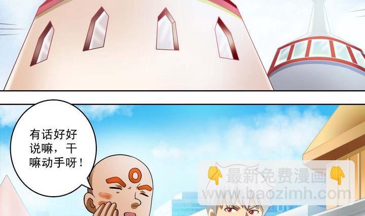 第36话 再遇小胖-第36话