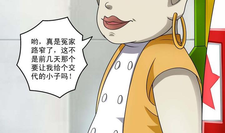 第36话 再遇小胖-第36话