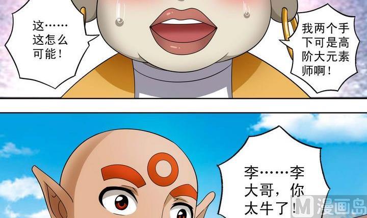 第36话 再遇小胖-第36话